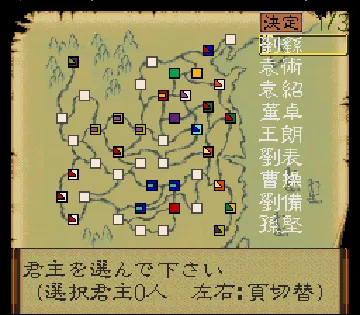 Sangokushi IV (Japan) (Rev 1) screen shot game playing